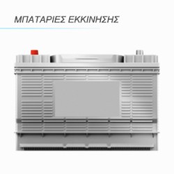 Μπαταρίες Εκκίνησης Ναυτιλίας