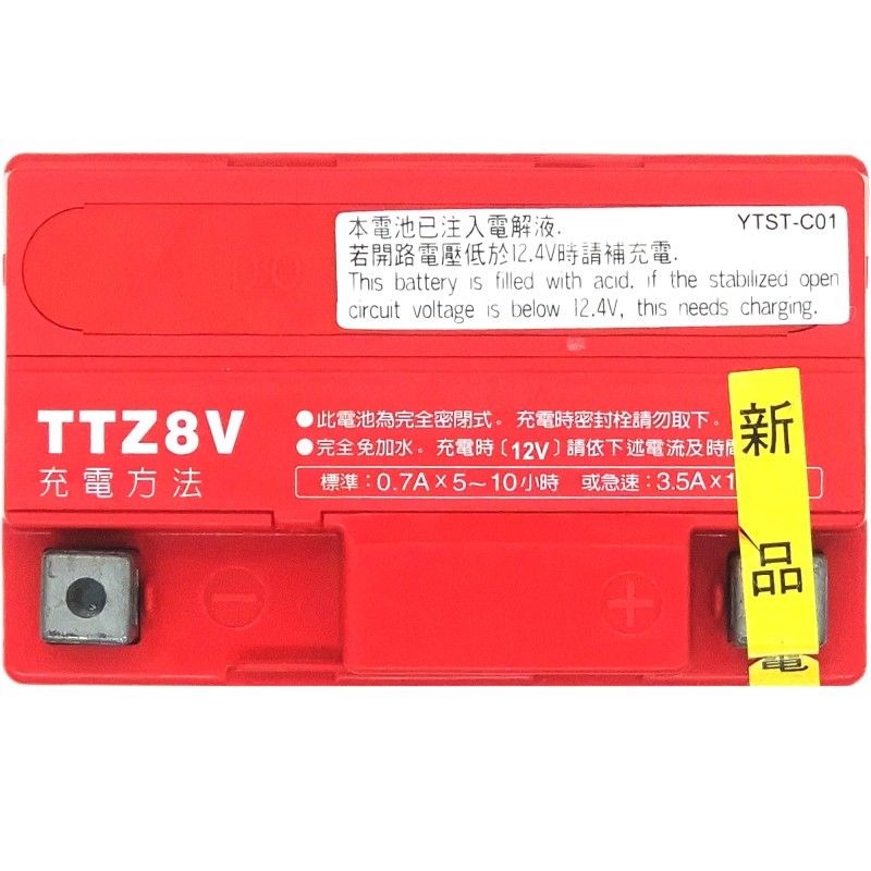YUASA AGM TTZ8V 12V 7.4Ah 120A (CCA)